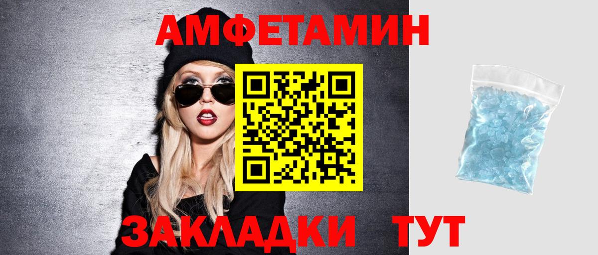 Amphetamine 98% Истра