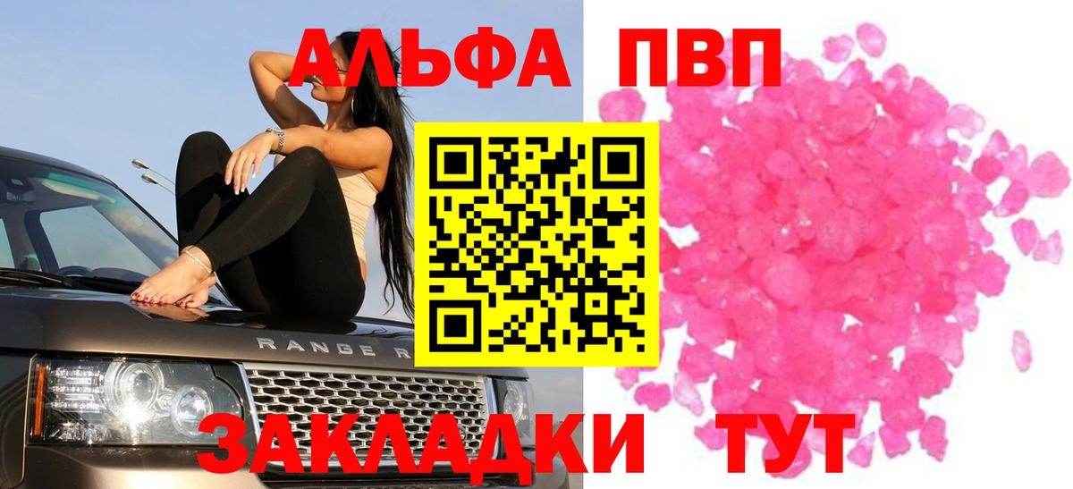 Alfa_PVP Crystall Истра