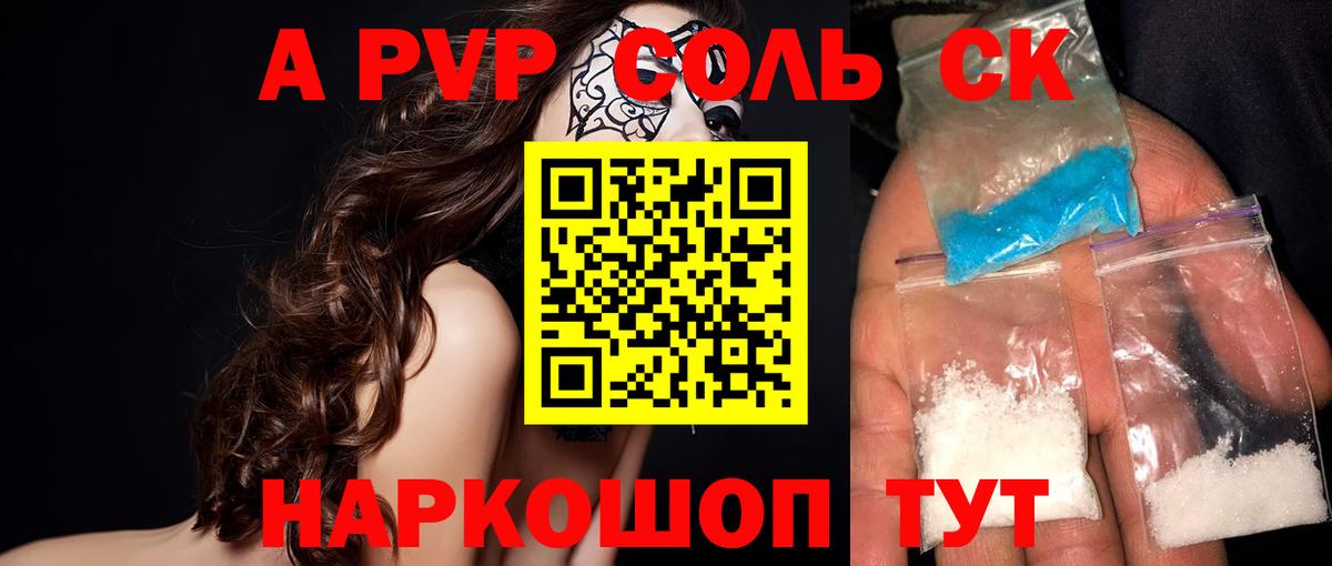 APVP мука  A PVP СК  Истра  APVP  Вход с VPN 