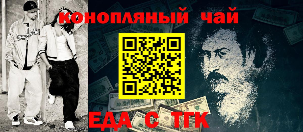 Печенье с ТГК марихуана  Вход с VPN  Истра 