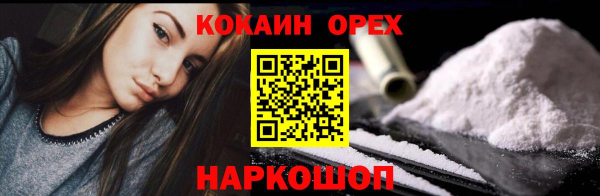 Истра  КОКАИН Эквадор  Вход с VPN  КОКАИН Боливия 