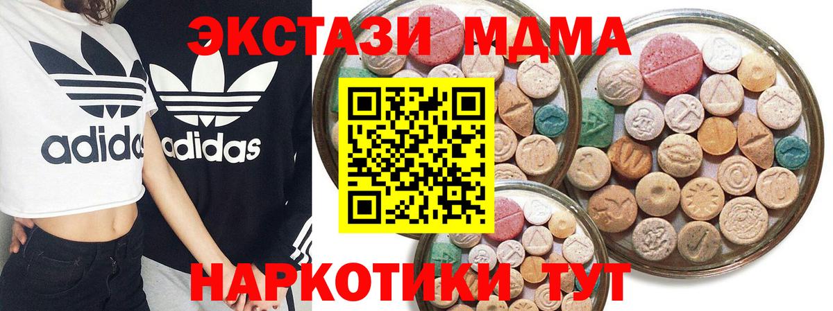 Экстази  ЭКСТАЗИ 250 мг  Экстази круглые  Вход с VPN  Истра 