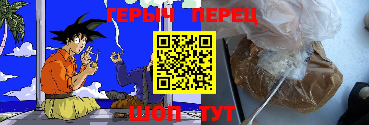 ГЕРОИН афганец  Вход с VPN  Истра 