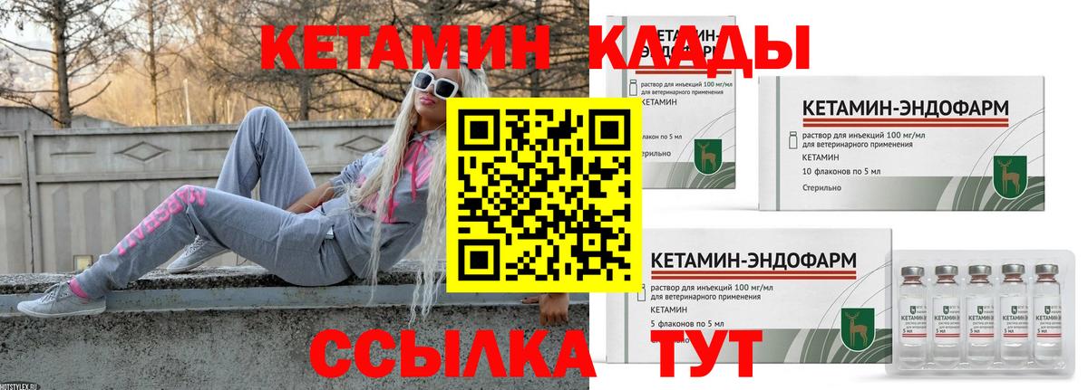 Кетамин ketamine Истра