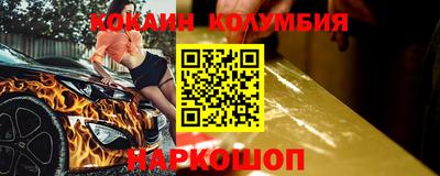 кокаин колумбия Конаково