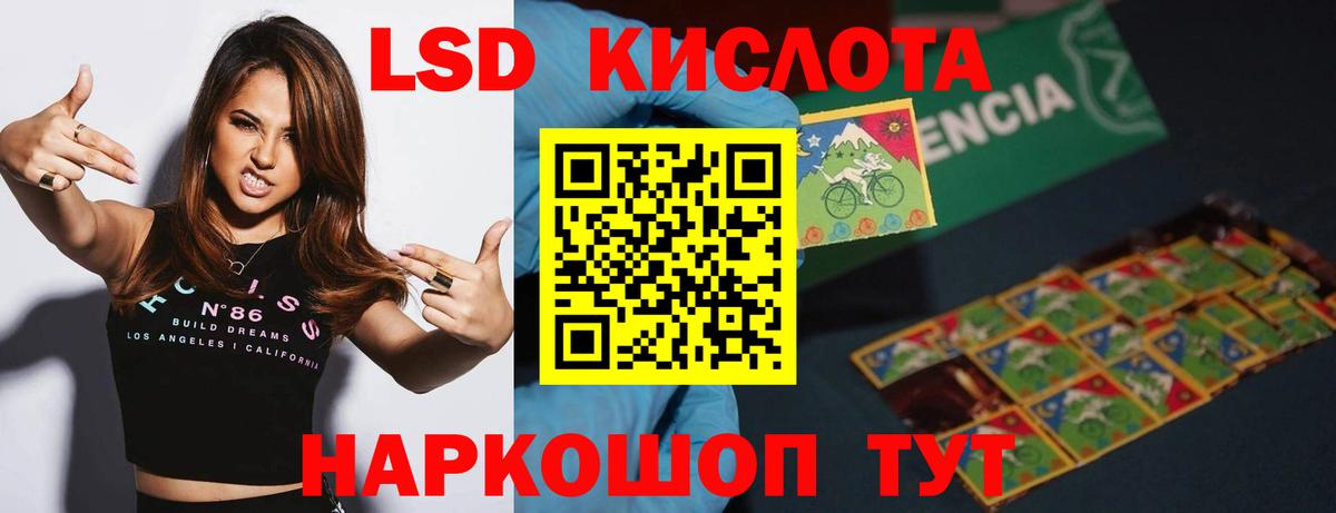 Лсд 25 экстази ecstasy Истра