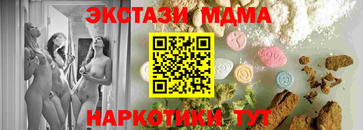 Истра  МДМА молли  Вход с VPN  MDMA VHQ 