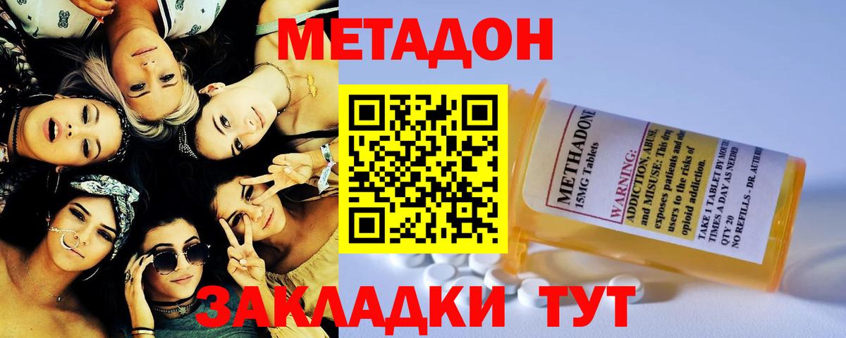 Метадон VHQ Истра