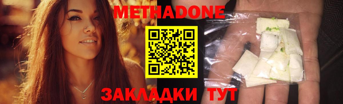 Истра  МЕТАДОН белоснежный  Вход с VPN 