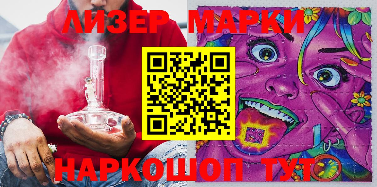Марки 25I-NBOMe 1,8мг  Марки 25I-NBOMe 1,8мг  Истра  Вход с VPN 