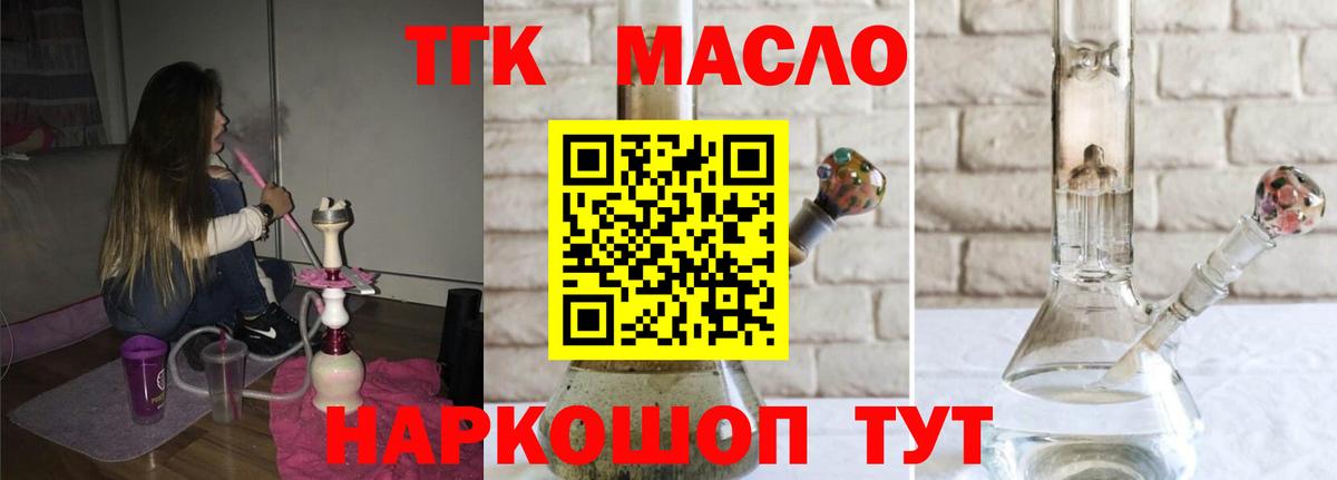 Дистиллят ТГК вейп с тгк Истра